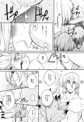 [Izumi Aki] Drink But Don't Drunk! Fhentai - Page 27