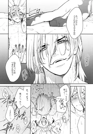 [Izumi Aki] Drink But Don't Drunk! Fhentai - Page 29