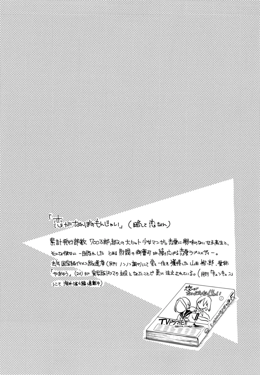 [Izumi Aki] Darling Darling Fhentai - Page 17