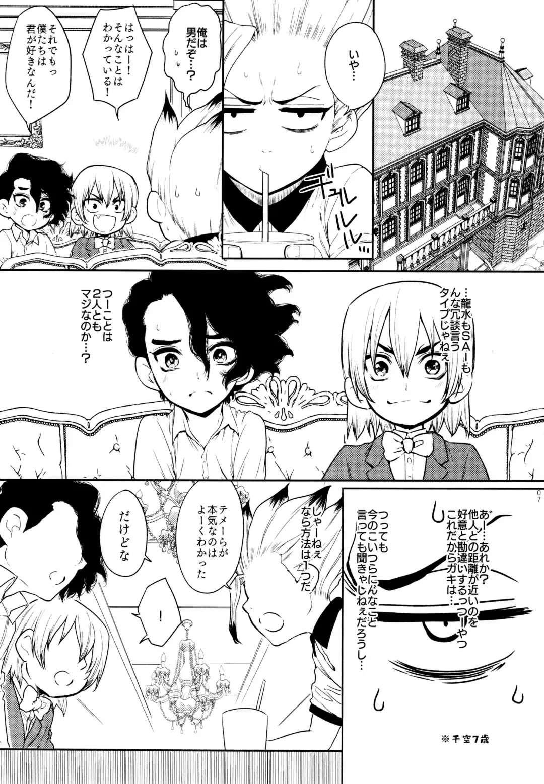 [Izumi Aki] Darling Darling Fhentai - Page 7