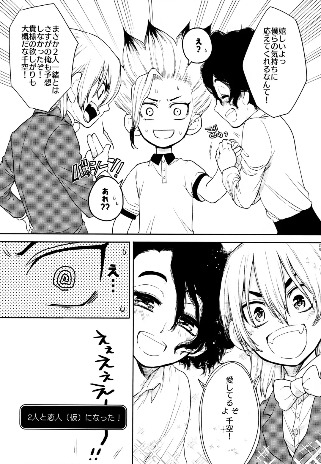 [Izumi Aki] Darling Darling Fhentai - Page 9