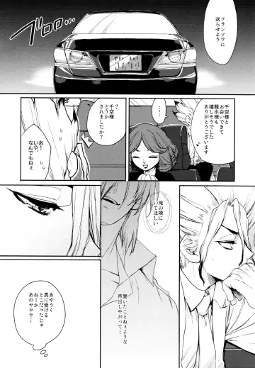 [Izumi Aki] Darling Darling Fhentai - Page 16