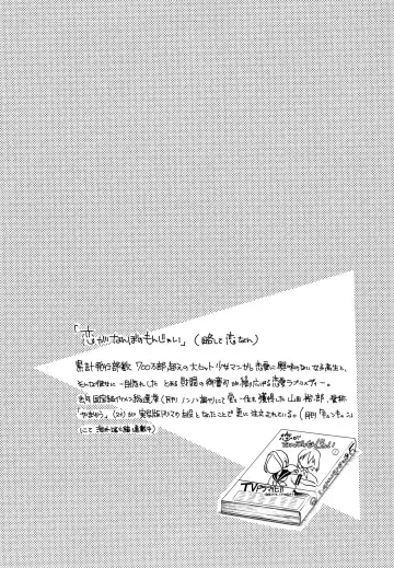 [Izumi Aki] Darling Darling Fhentai - Page 17