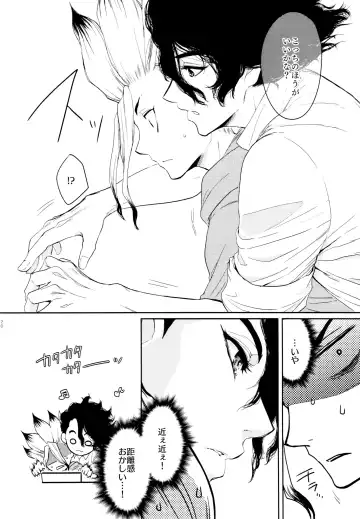 [Izumi Aki] Darling Darling Fhentai - Page 20