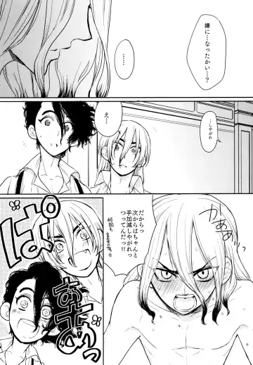 [Izumi Aki] Darling Darling Fhentai - Page 45