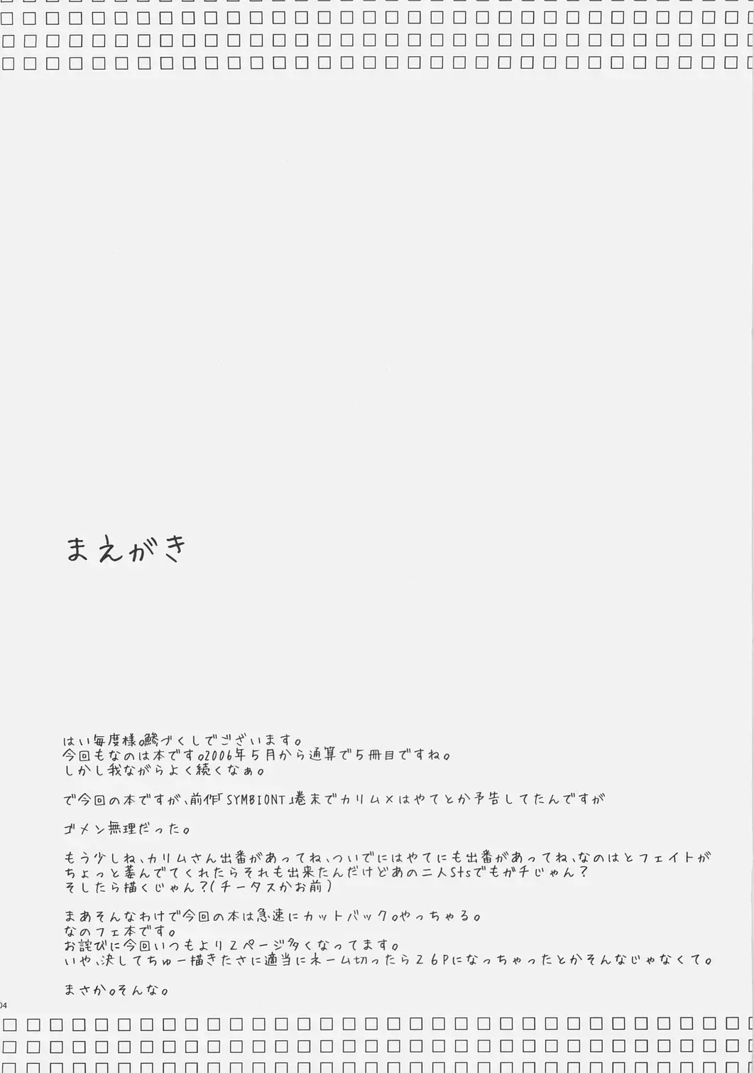 [Kitamiya Genbu] ALTER EGO Fhentai - Page 3