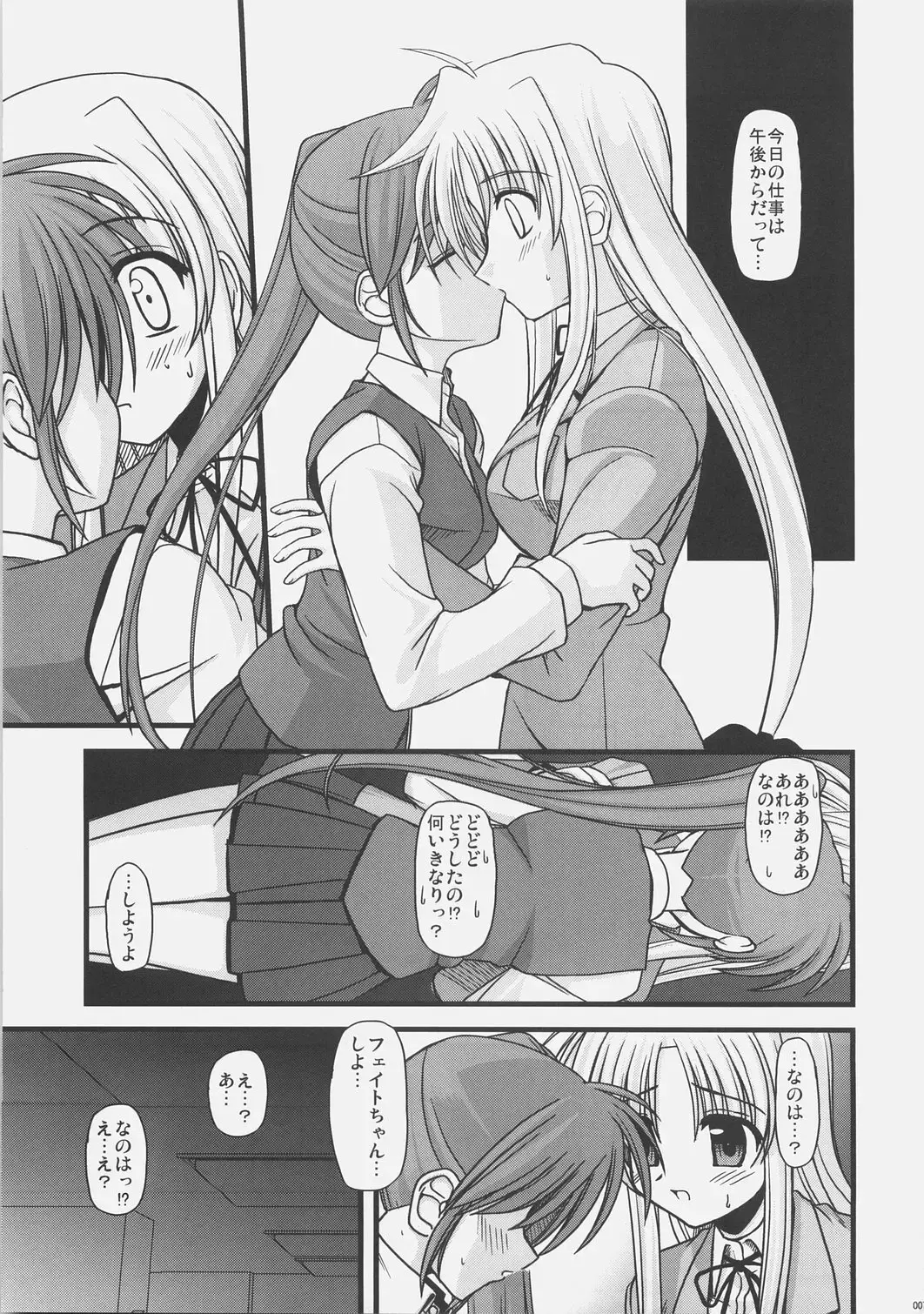 [Kitamiya Genbu] ALTER EGO Fhentai - Page 6