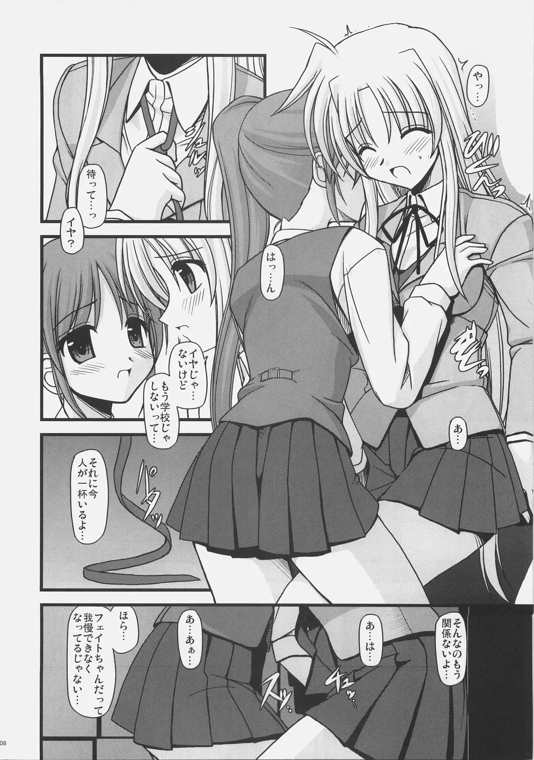 [Kitamiya Genbu] ALTER EGO Fhentai - Page 7