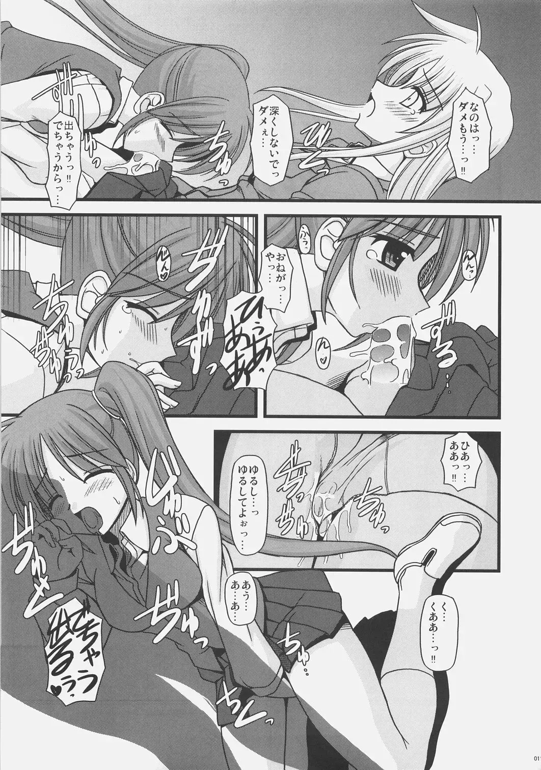 [Kitamiya Genbu] ALTER EGO Fhentai - Page 10