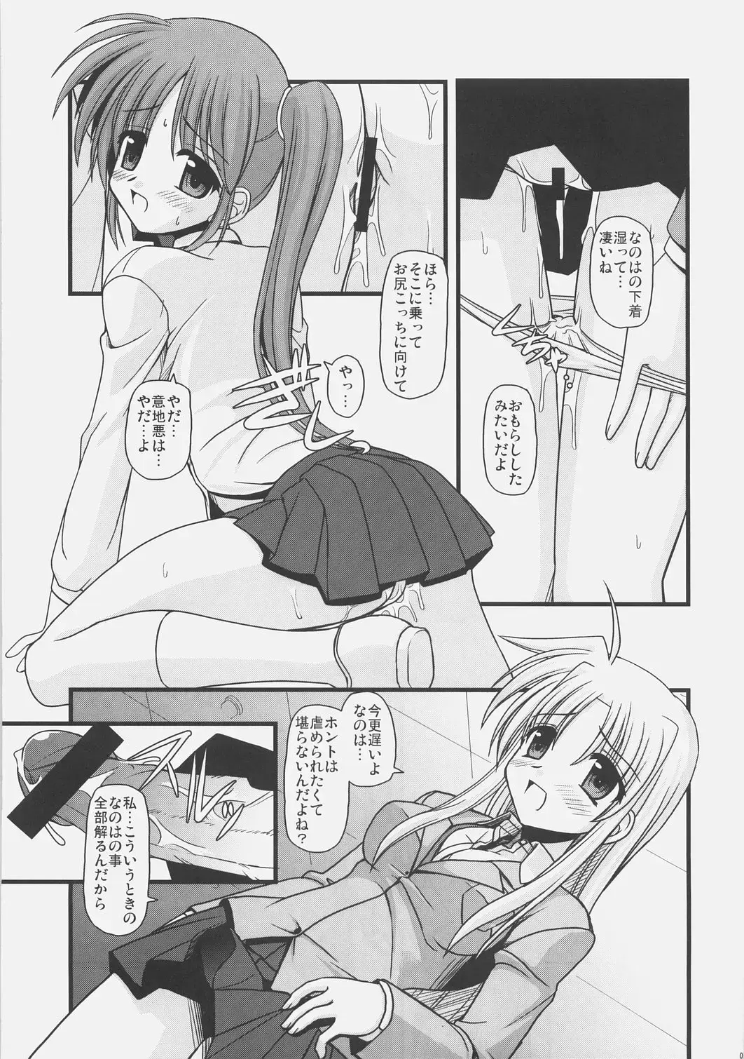 [Kitamiya Genbu] ALTER EGO Fhentai - Page 16