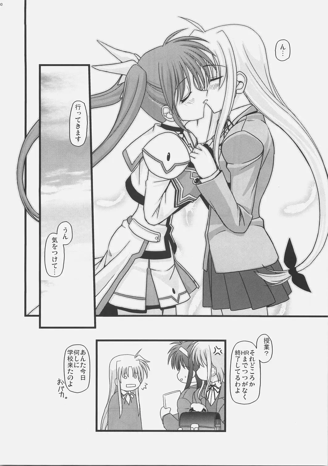 [Kitamiya Genbu] ALTER EGO Fhentai - Page 29