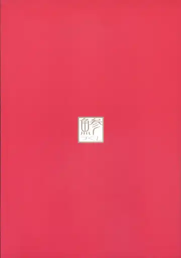 [Kitamiya Genbu] ALTER EGO Fhentai - Page 32