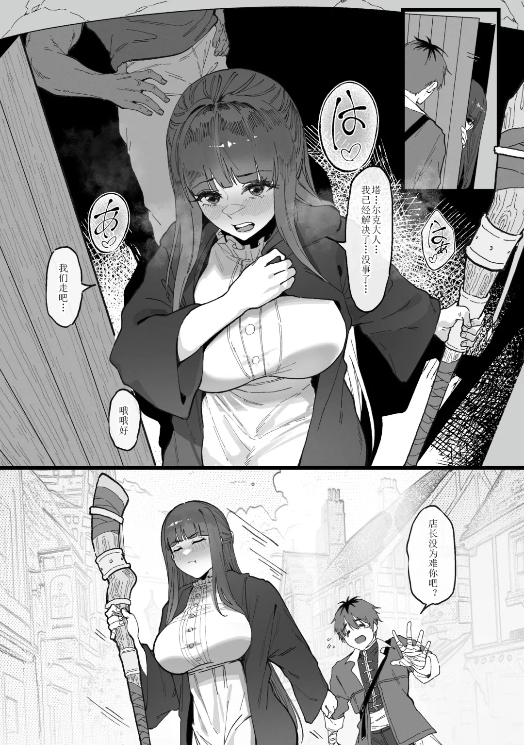 [Maskwolf] Occhokochoi Stark-sama to Bouken ALL | 与冒失的塔尔克大人一起冒险 Fhentai - Page 27