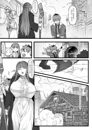 [Maskwolf] Occhokochoi Stark-sama to Bouken ALL | 与冒失的塔尔克大人一起冒险 Fhentai - Page 10