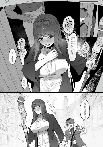 [Maskwolf] Occhokochoi Stark-sama to Bouken ALL | 与冒失的塔尔克大人一起冒险 Fhentai - Page 27