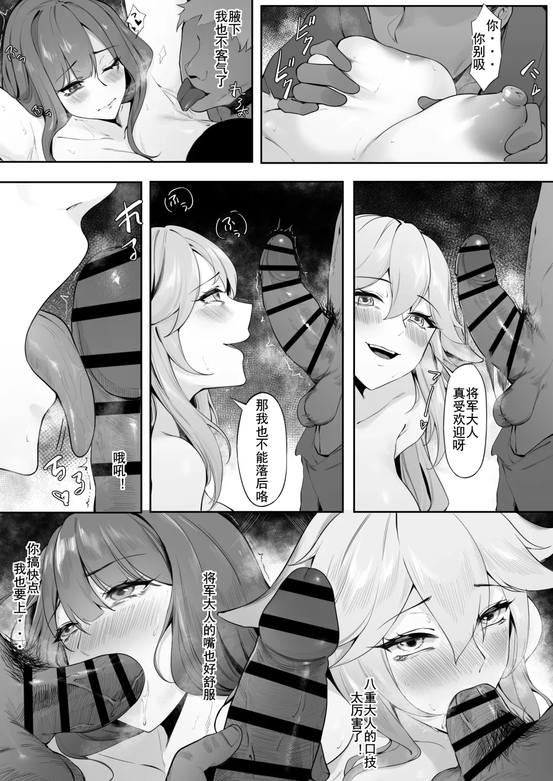 [Maskwolf] 人偶复仇·稻妻沦陷 前中后番外全收录 Fhentai - Page 28