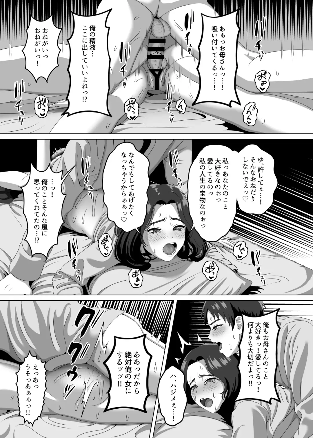 [Gaburi] Musuko no Asadachi ni Doki Doki Shichau Okaa-san Fhentai - Page 38