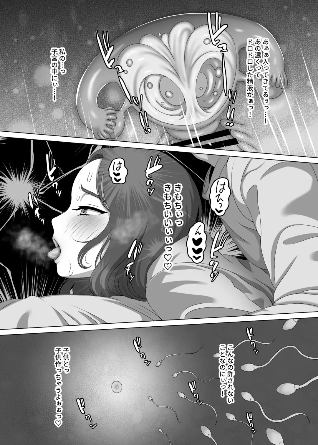 [Gaburi] Musuko no Asadachi ni Doki Doki Shichau Okaa-san Fhentai - Page 40