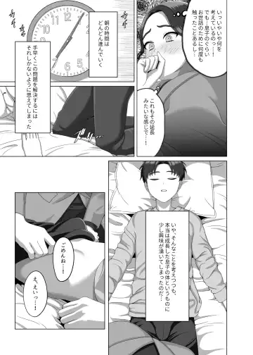 [Gaburi] Musuko no Asadachi ni Doki Doki Shichau Okaa-san Fhentai - Page 12