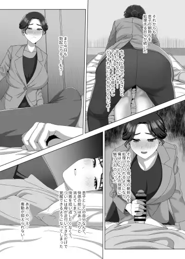 [Gaburi] Musuko no Asadachi ni Doki Doki Shichau Okaa-san Fhentai - Page 20