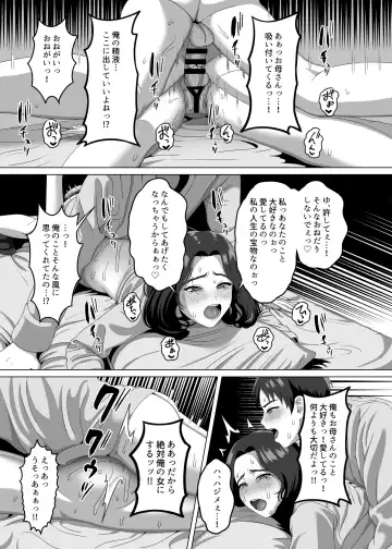 [Gaburi] Musuko no Asadachi ni Doki Doki Shichau Okaa-san Fhentai - Page 38