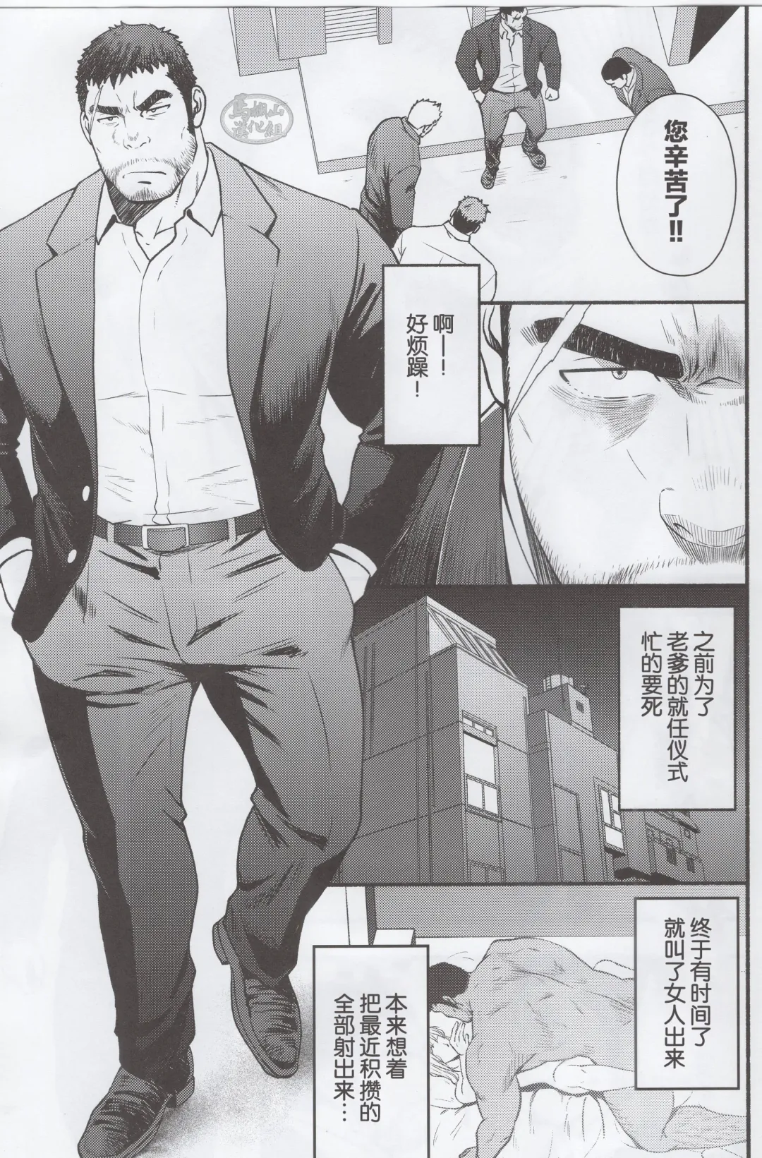 [Mizuki Gai] NO WAY | 欲射无门 Fhentai - Page 2