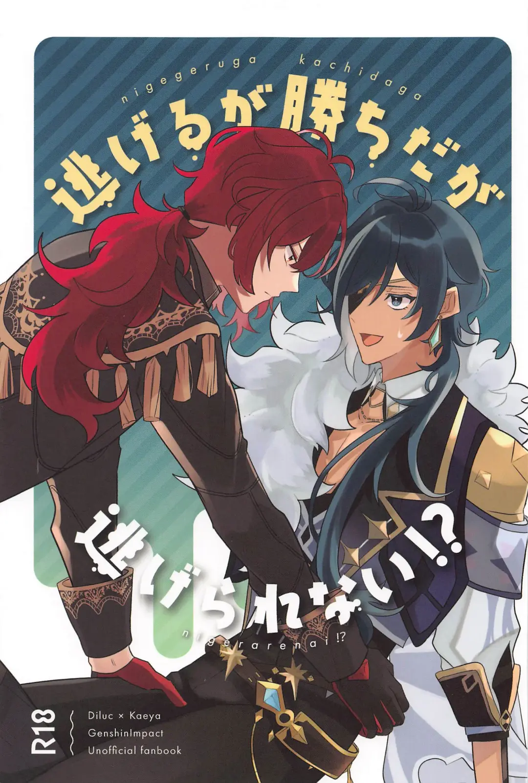 Nigeru ga Kachi daga Nigerarenai!? Fhentai - Page 1