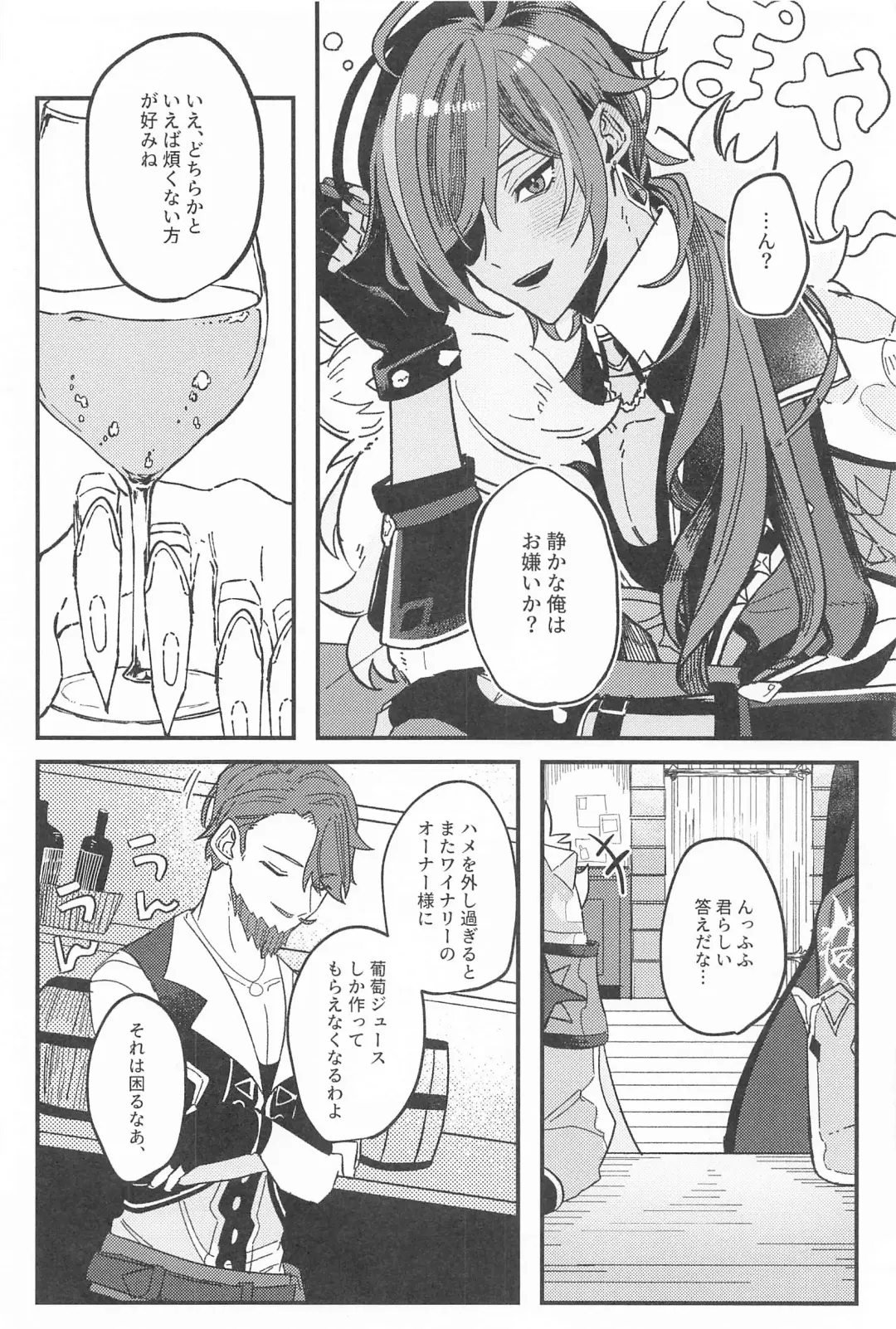 Nigeru ga Kachi daga Nigerarenai!? Fhentai - Page 5