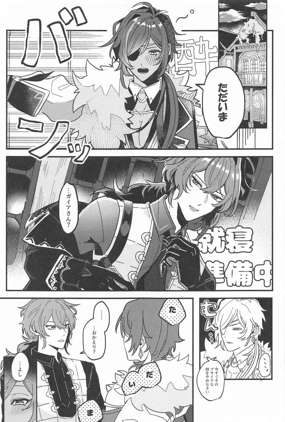 Nigeru ga Kachi daga Nigerarenai!? Fhentai - Page 8