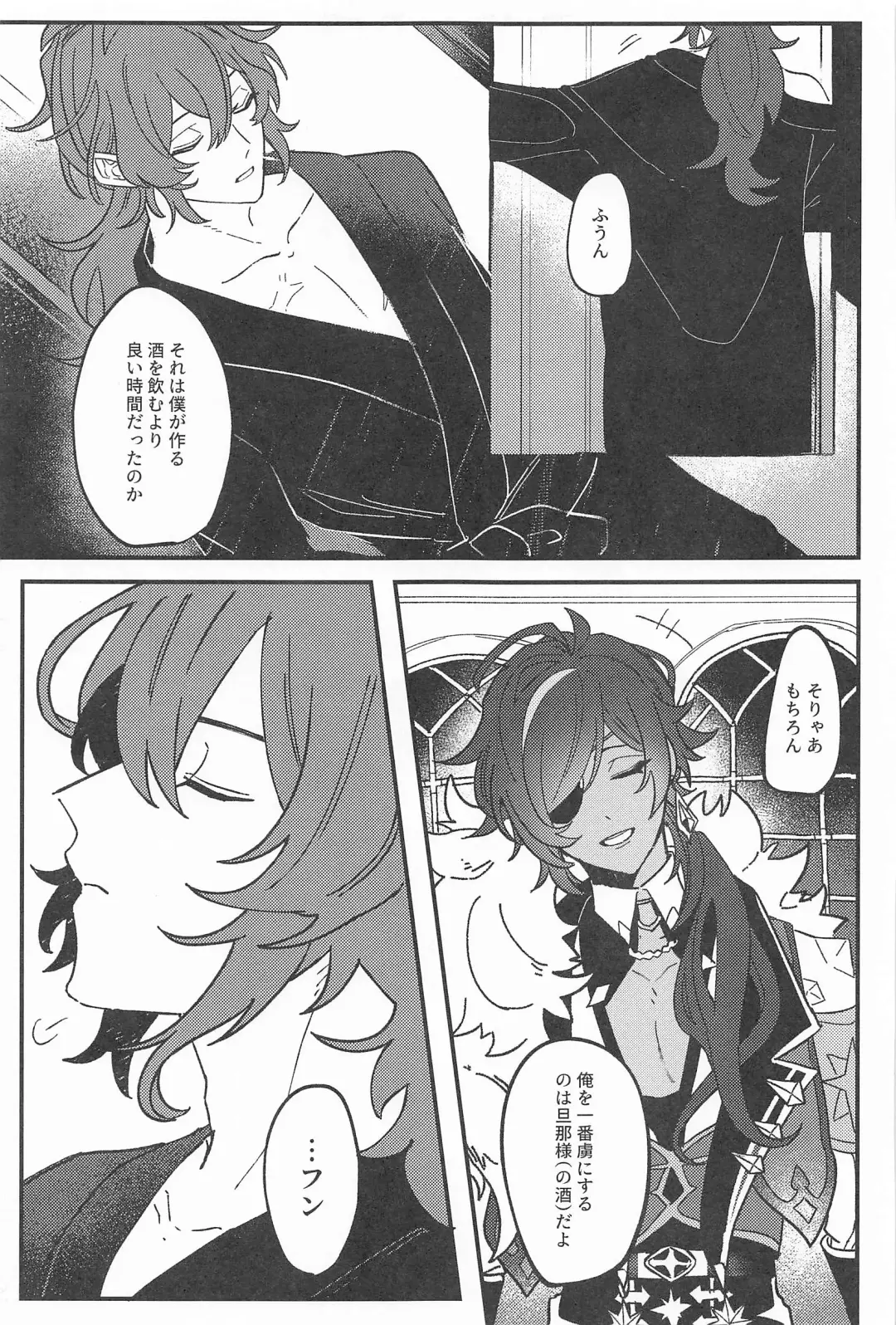 Nigeru ga Kachi daga Nigerarenai!? Fhentai - Page 10