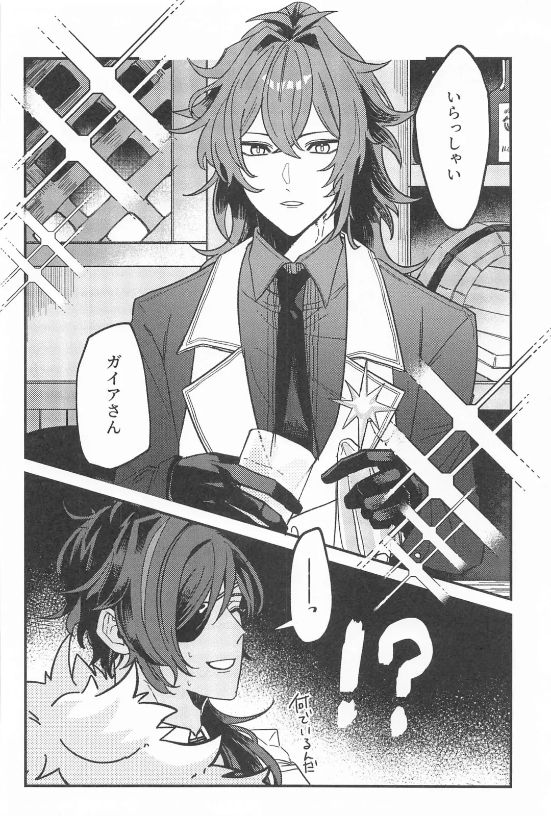 Nigeru ga Kachi daga Nigerarenai!? Fhentai - Page 19