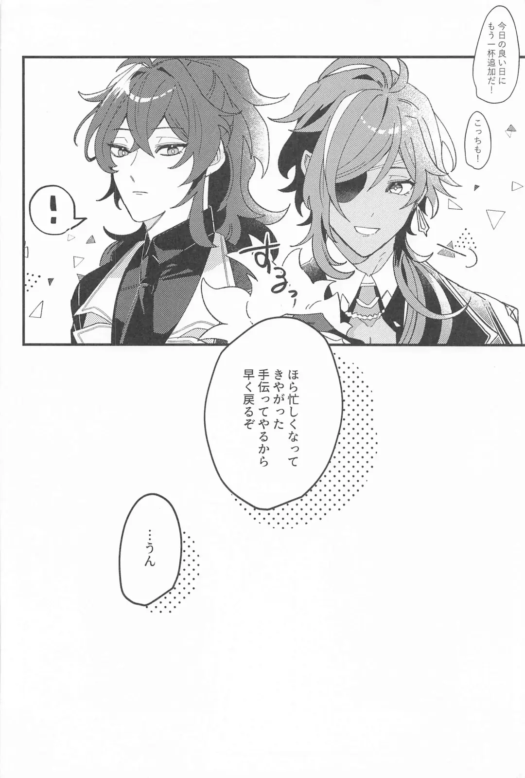 Nigeru ga Kachi daga Nigerarenai!? Fhentai - Page 23