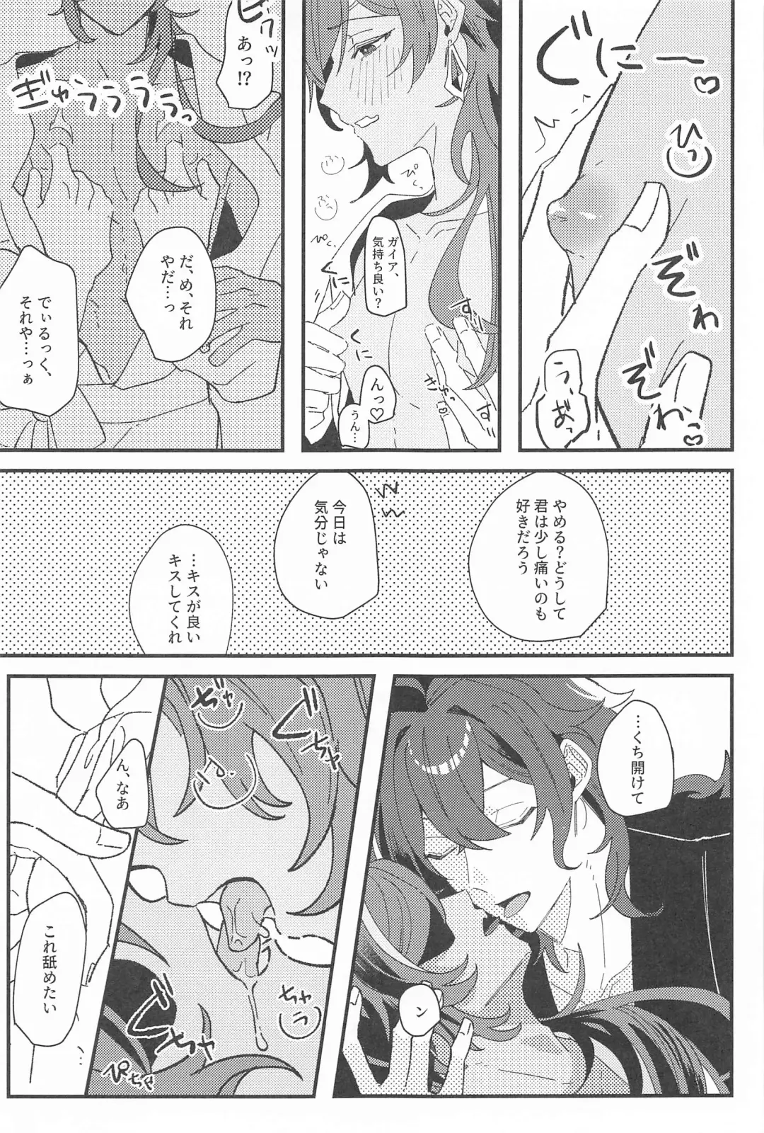 Nigeru ga Kachi daga Nigerarenai!? Fhentai - Page 30