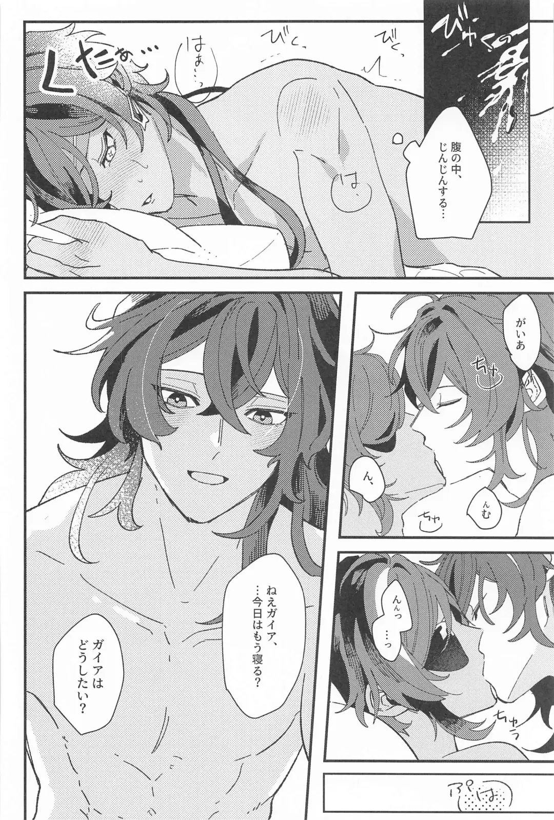 Nigeru ga Kachi daga Nigerarenai!? Fhentai - Page 35