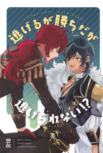 Read Nigeru ga Kachi daga Nigerarenai!? - Fhentai