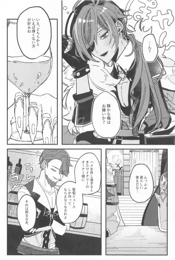 Nigeru ga Kachi daga Nigerarenai!? Fhentai - Page 5