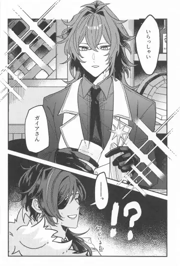 Nigeru ga Kachi daga Nigerarenai!? Fhentai - Page 19