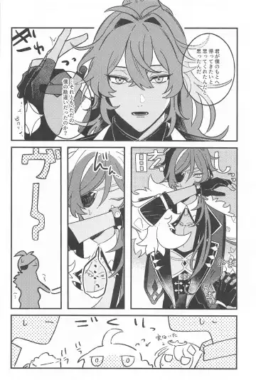 Nigeru ga Kachi daga Nigerarenai!? Fhentai - Page 21