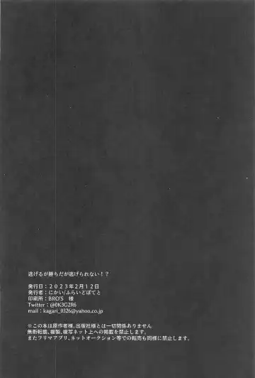 Nigeru ga Kachi daga Nigerarenai!? Fhentai - Page 41