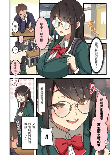 Halloween de Choushi ni Notta Iinchou wo Kaeriuchi! Fhentai - Page 16