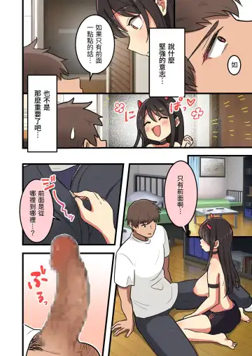 Halloween de Choushi ni Notta Iinchou wo Kaeriuchi! Fhentai - Page 6