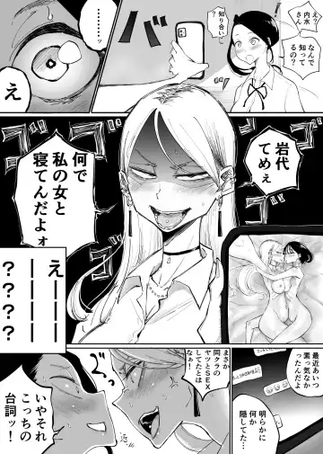 [Pandacorya] Class no Group LINE ni Kanojo to Jigo Shot o Sodateagechatta yuri Fhentai - Page 3
