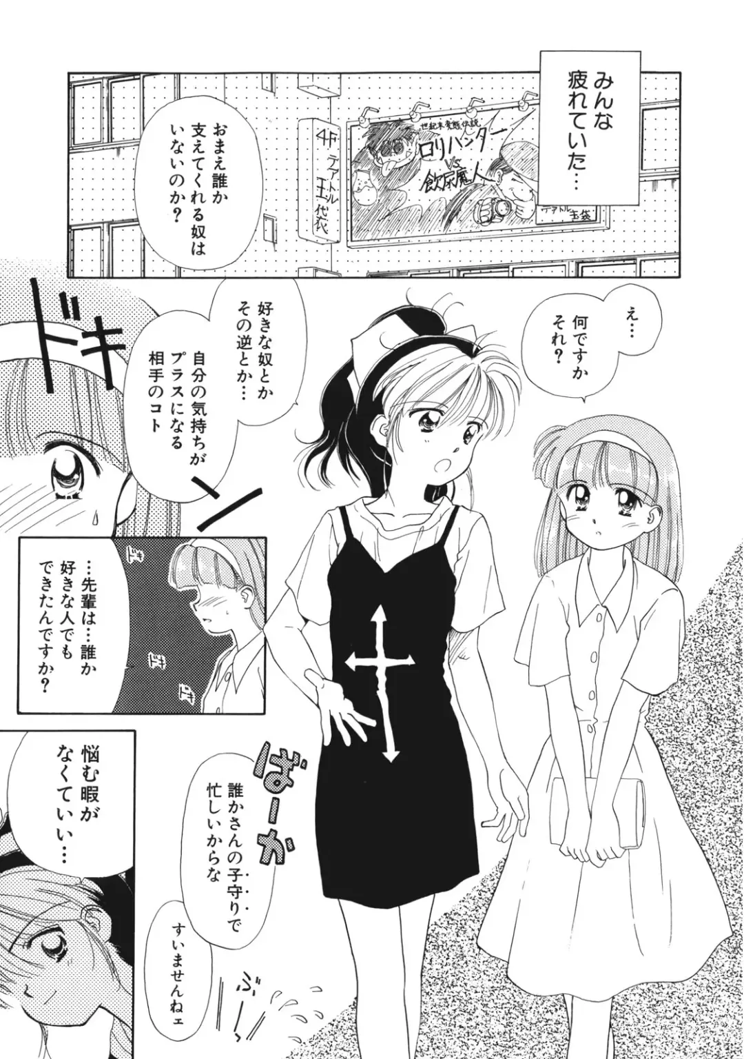 [Ditama Bow] Sukidakedo Sukidakara Fhentai - Page 124