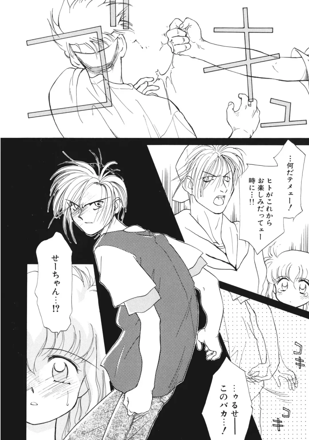 [Ditama Bow] Sukidakedo Sukidakara Fhentai - Page 127