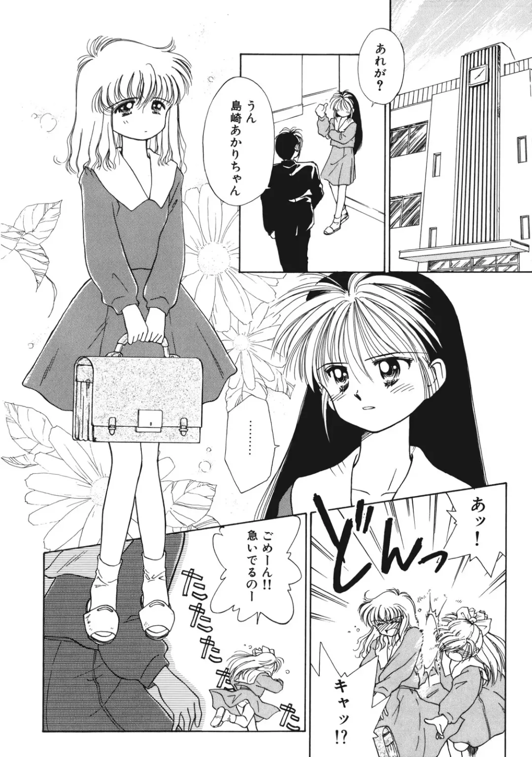 [Ditama Bow] Sukidakedo Sukidakara Fhentai - Page 13