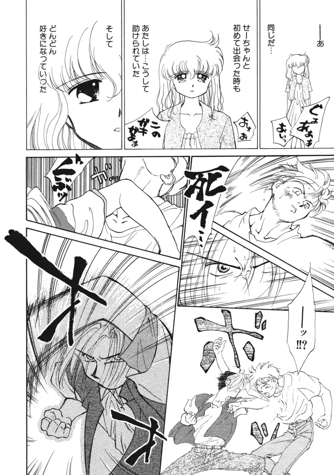 [Ditama Bow] Sukidakedo Sukidakara Fhentai - Page 131