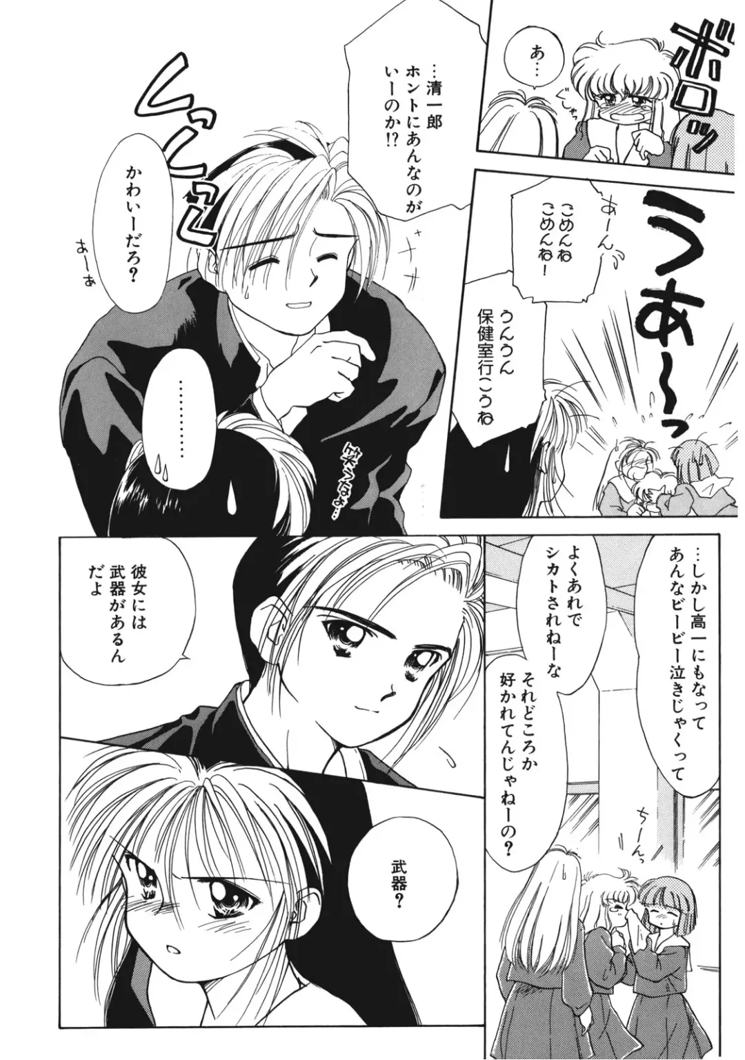 [Ditama Bow] Sukidakedo Sukidakara Fhentai - Page 15