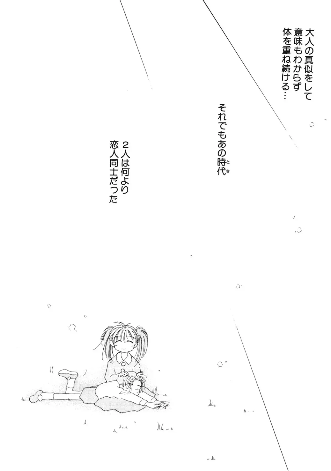 [Ditama Bow] Sukidakedo Sukidakara Fhentai - Page 163