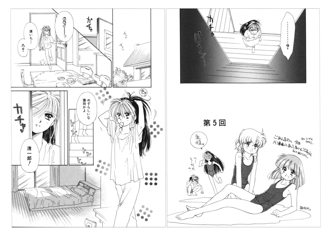 [Ditama Bow] Sukidakedo Sukidakara Fhentai - Page 176