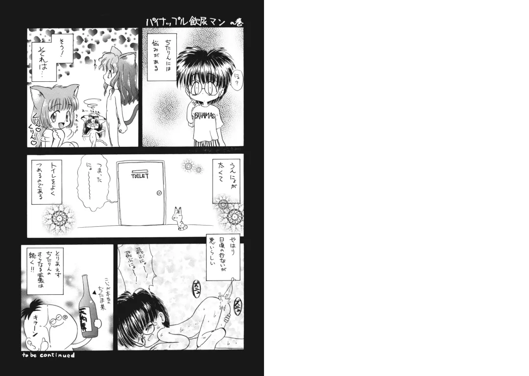 [Ditama Bow] Sukidakedo Sukidakara Fhentai - Page 182